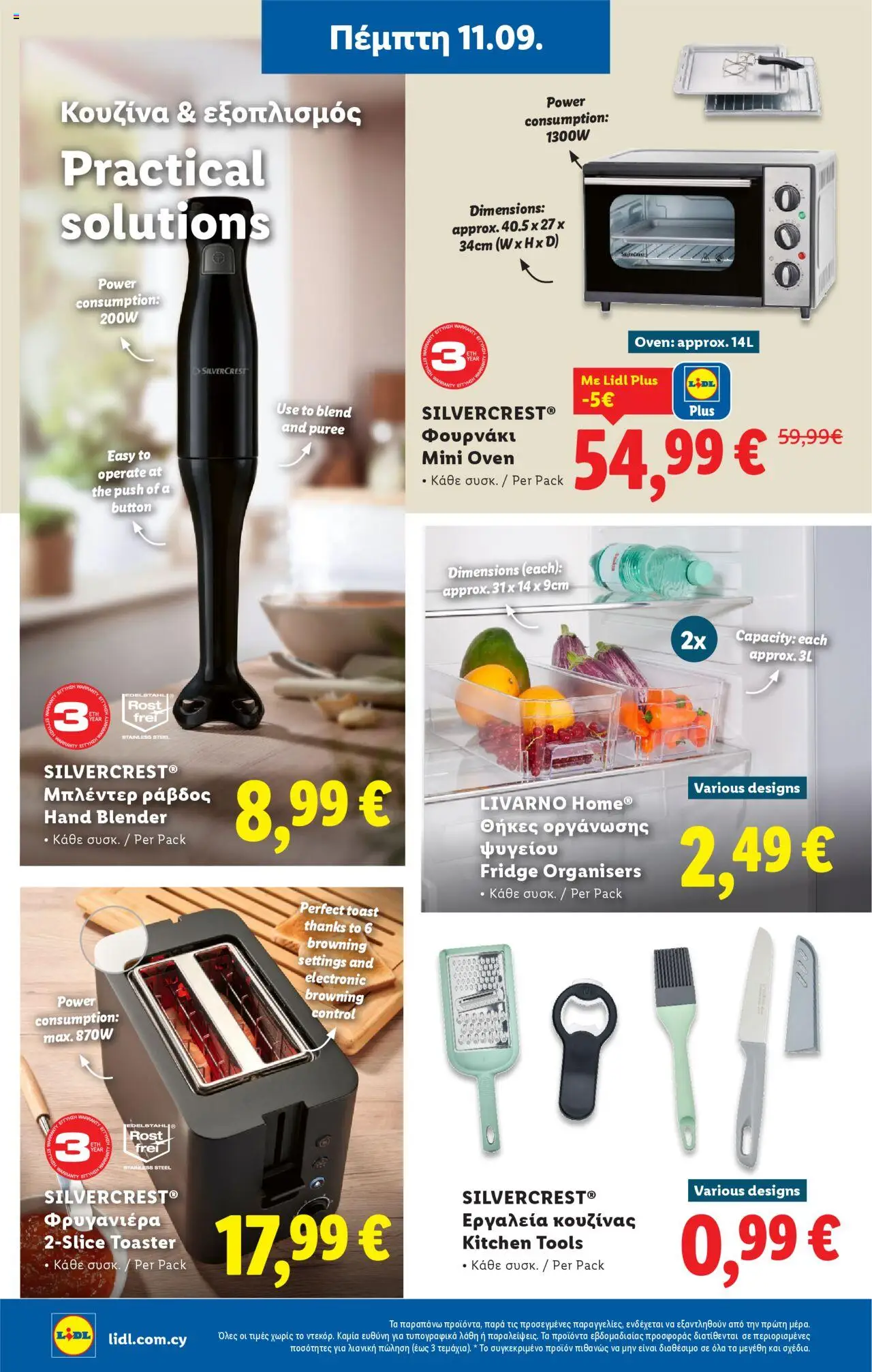 Lidl Φυλλάδιο – σε ισχύ από 11.09.2025 | Σελίδα: 40