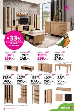 Преглед на Mömax брошура - Офертите са валидни от 12.01.2026 | Страница: 2