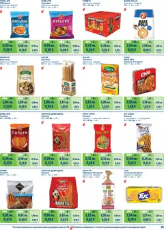 Преглед на METRO брошура - Цени на ниво - Офертите са валидни от 01.11.2025 | Страница: 39
