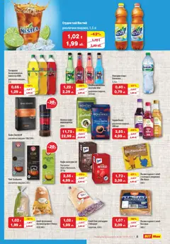  | Страница: 9 | Продукти: Хляб, Кафе капсули, Напитка, Пълнозърнест хляб