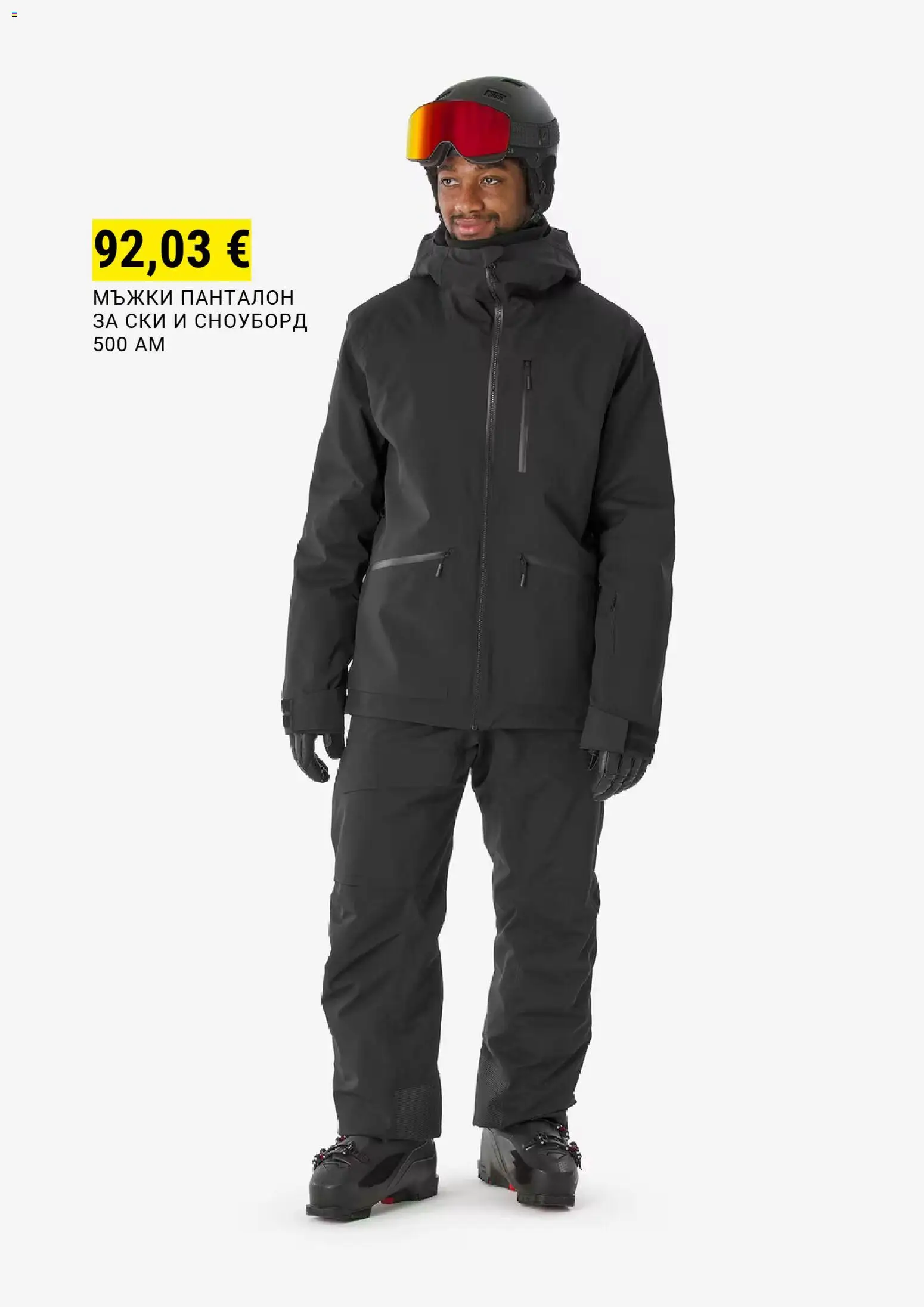 {H1} | Страница: 7 | Продукти: Панталон