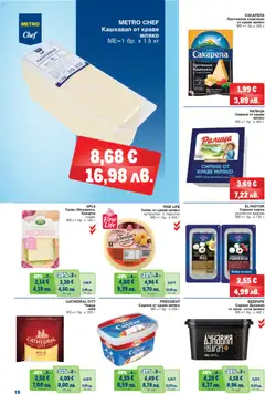 Преглед на METRO брошура - Офертите са валидни от 12.03.2026 | Страница: 16 | Продукти: Мляко, Сирене, Чедър, Кашкавал