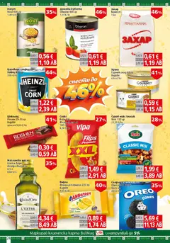 Преглед на BulMag брошура - Офертите са валидни от 16.03.2026 | Страница: 24 | Продукти: Сладолед, Масло, Царевица, Lit pour bébés