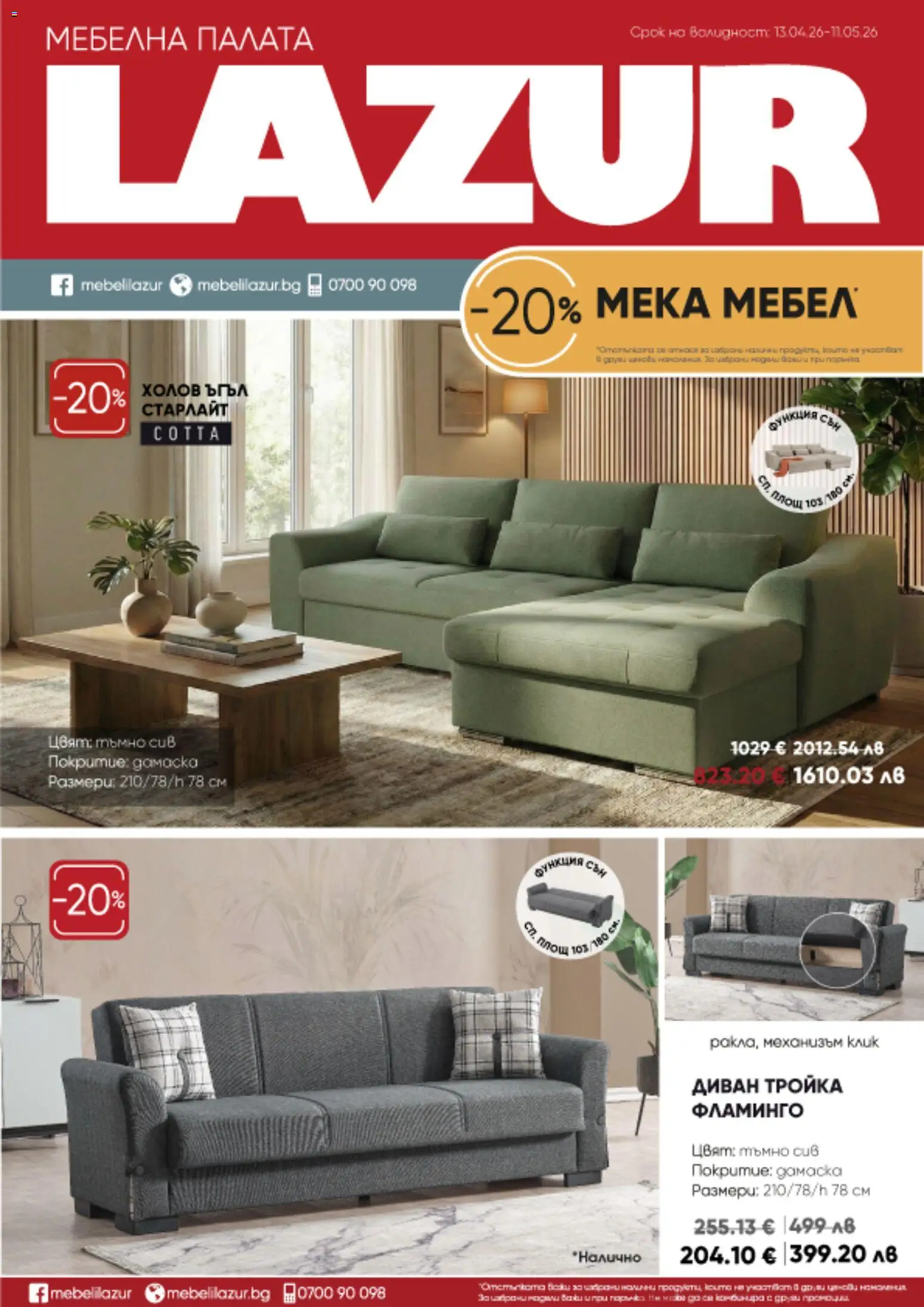 {H1} | Страница: 1