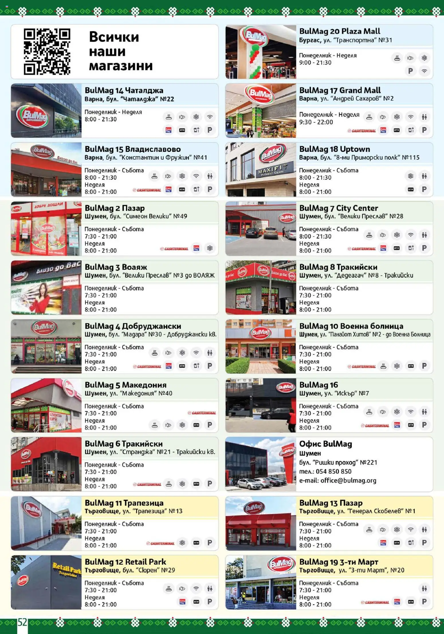 {H1} | Страница: 52