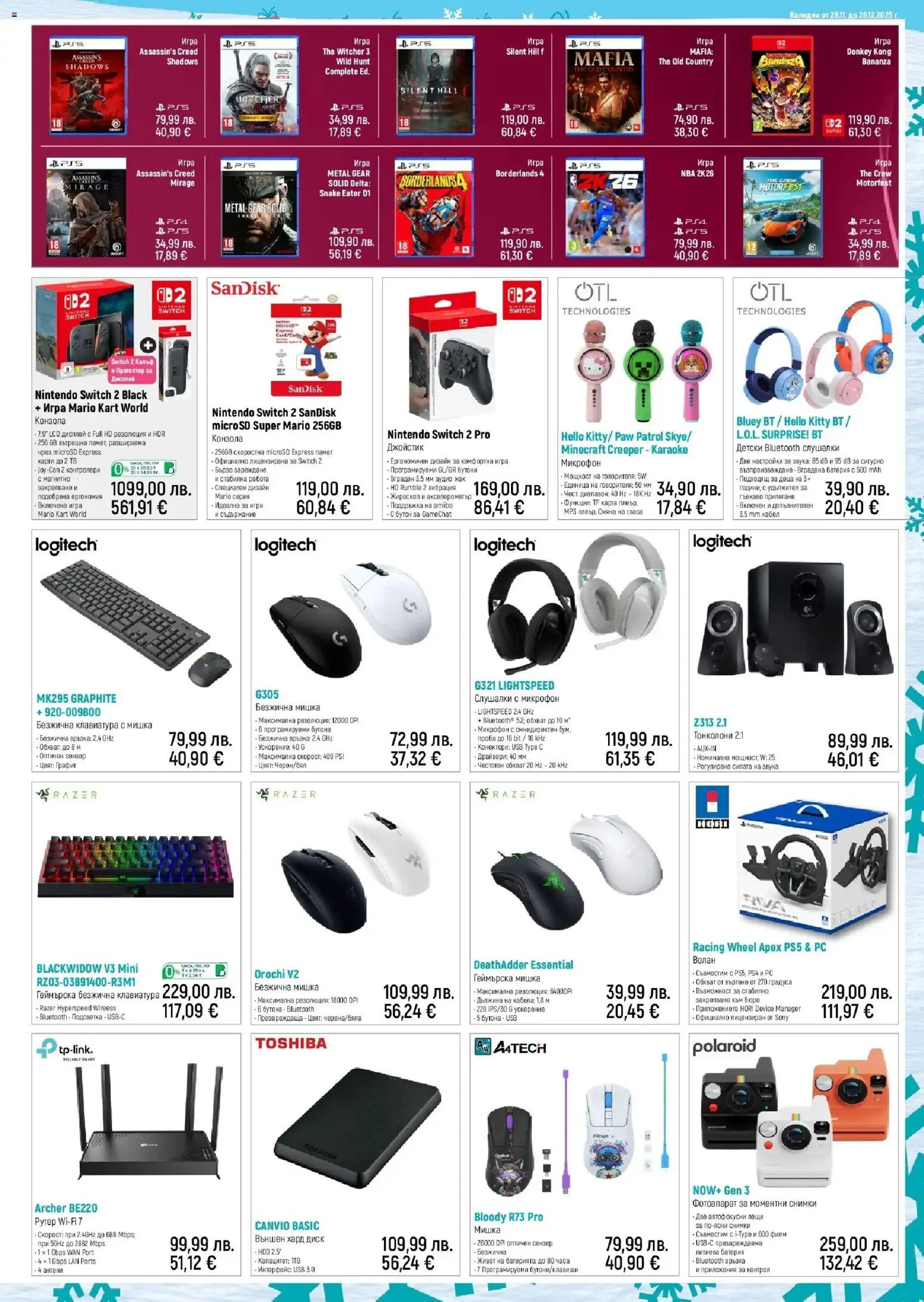 {H1} | Страница: 5 | Продукти: Кабел, USB, Фотоапарат, Игри