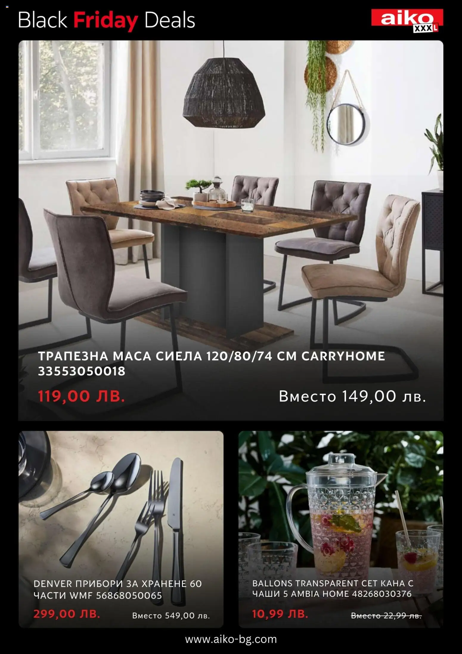 {H1} | Страница: 3 | Продукти: Прибори, Маса