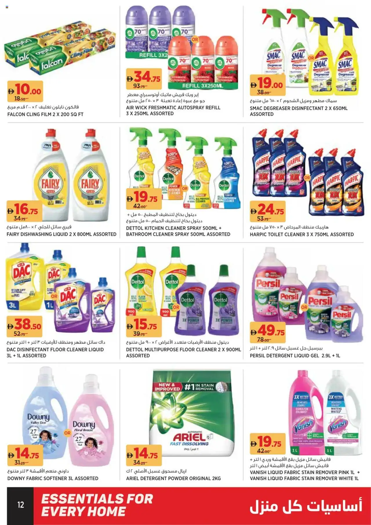  | Page: 12 | Products: Σανδάλια