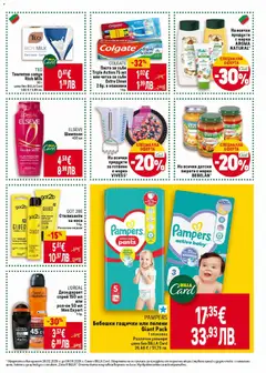 Преглед на L'OREAL Дезодорант спрей 150 мл или рол-он 50 мл Men Expert, L'OREAL Дезодорант спрей 150 мл или рол-он 50 мл Men Expert 1 бр. - Офертите са валидни от 26.02.2026 | Страница: 41