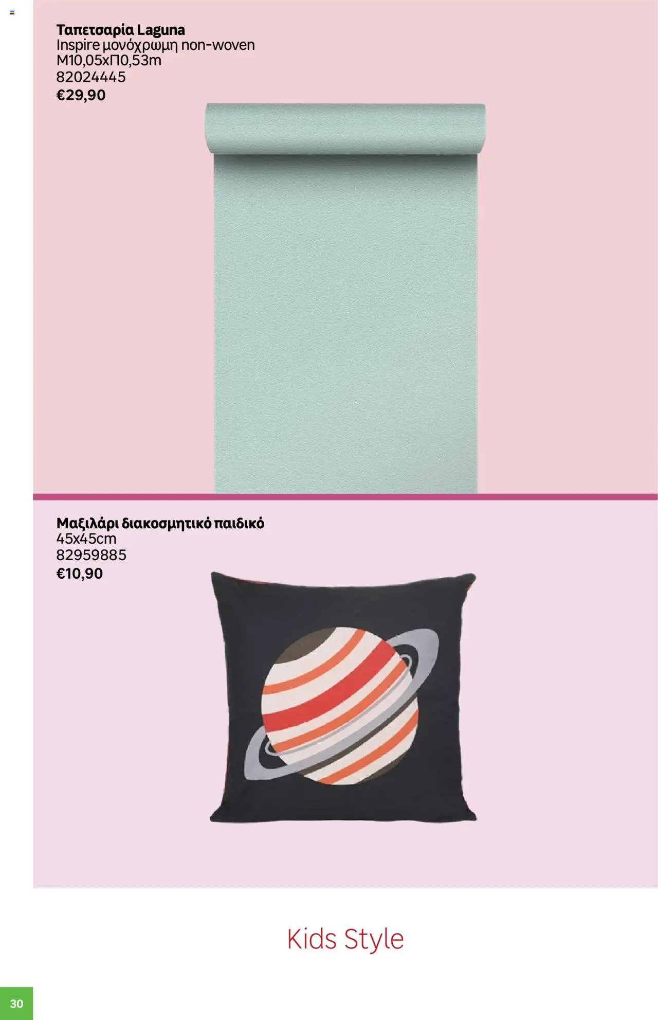 Leroy Merlin - Deco winter 2025 – σε ισχύ από 07.10.2025 | Σελίδα: 30