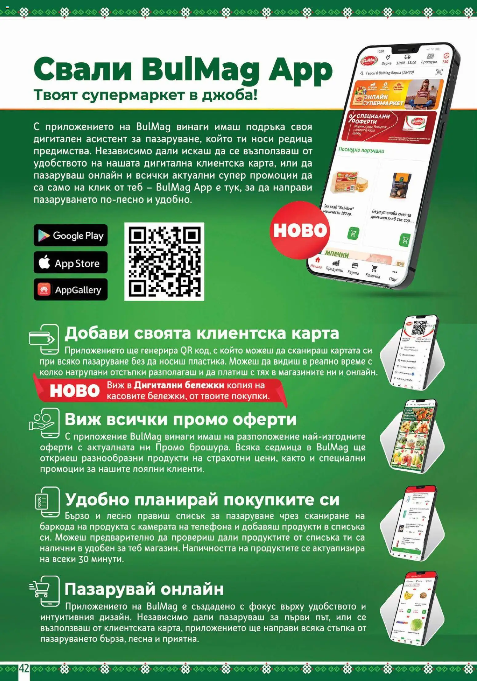 {H1} | Страница: 42