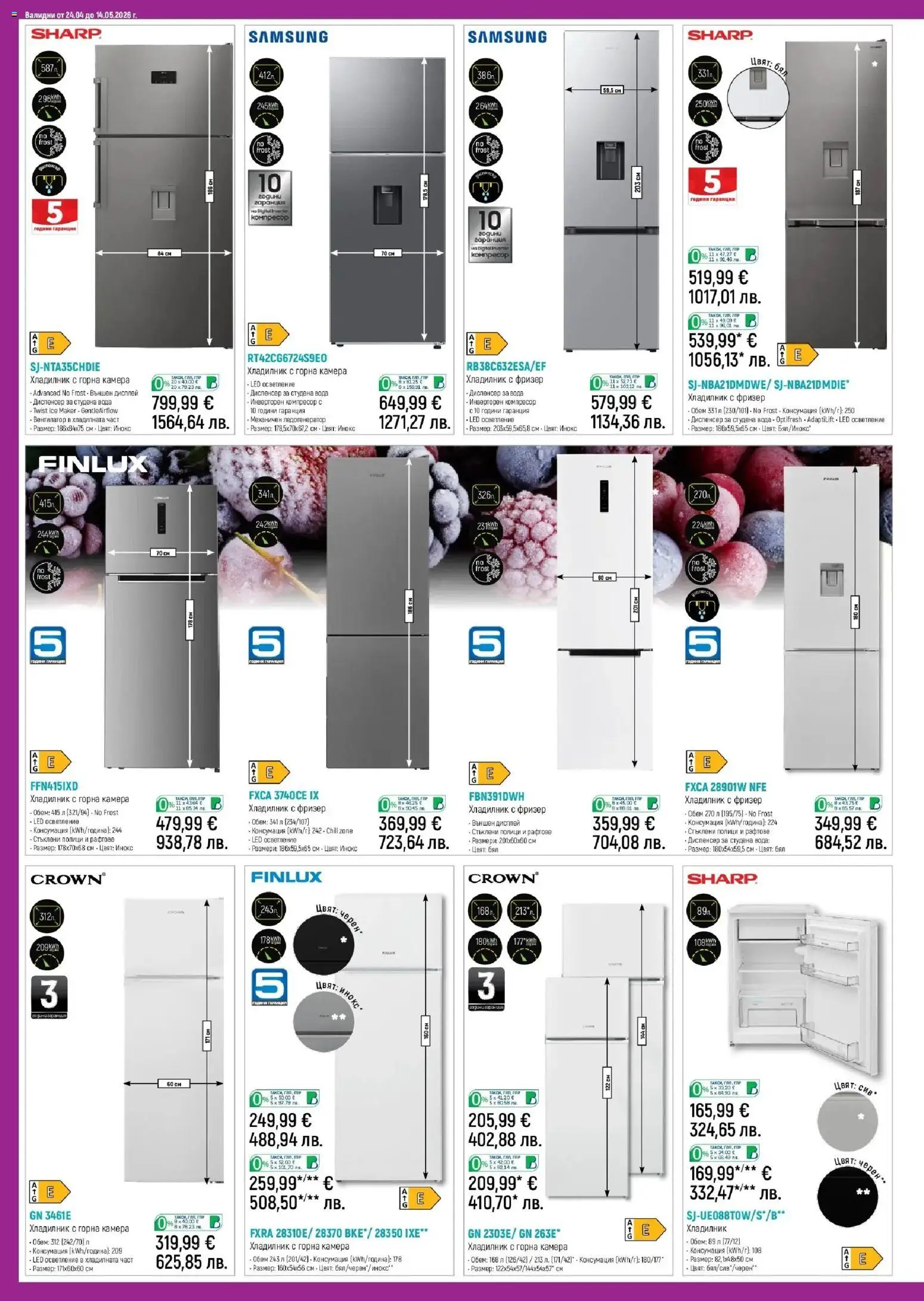 {H1} | Страница: 14 | Продукти: Компресор, Хладилник, Камера, Фризер