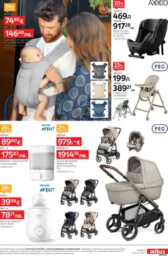 Преглед на Aiko XXXL брошура - До -50% премиум маркови отстъпки - Офертите са валидни от 16.02.2026 | Страница: 17