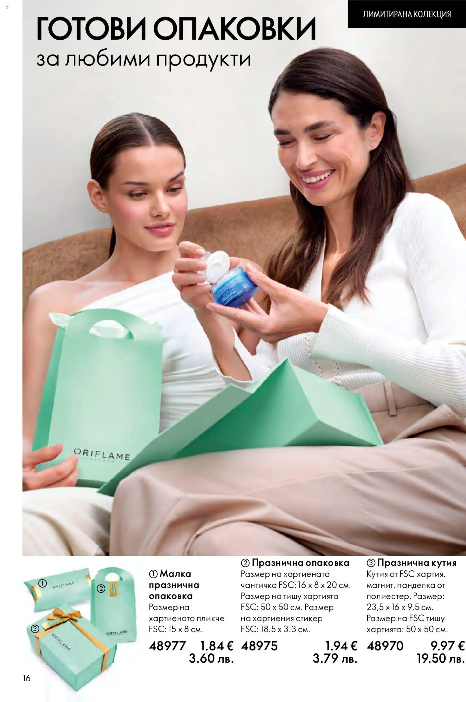 {H1} | Страница: 16 | Продукти: Кутия