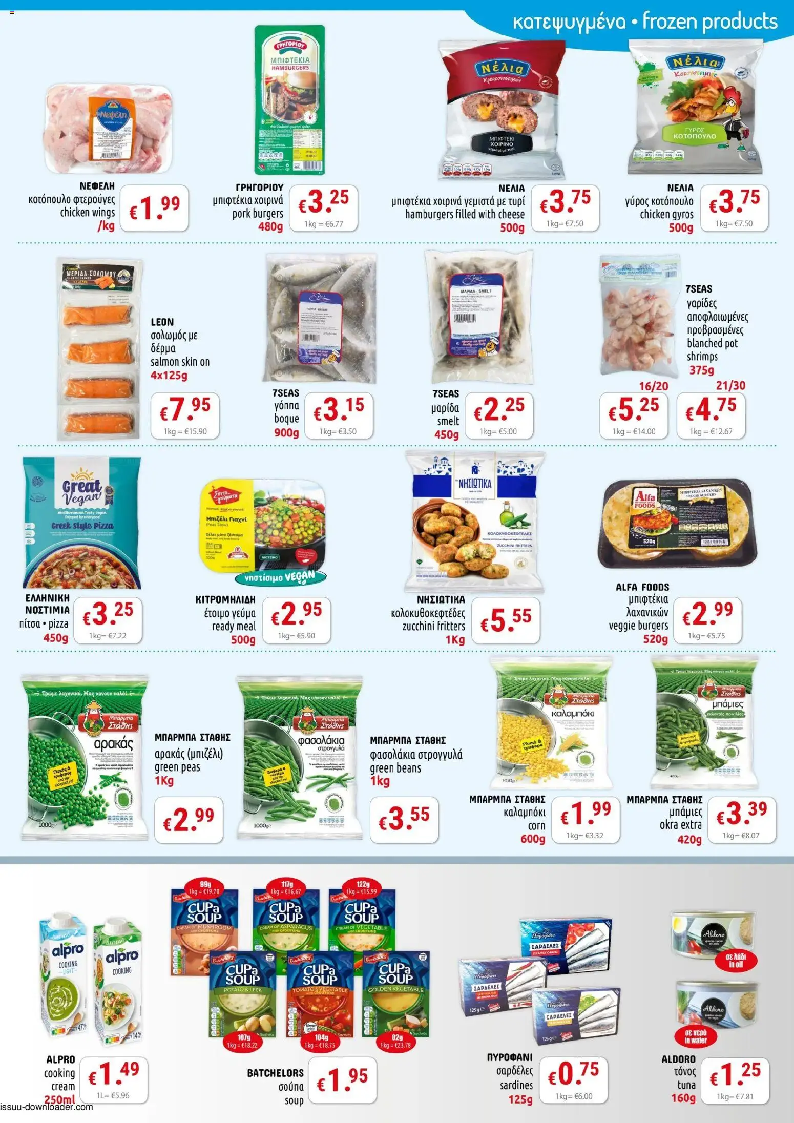 PopLife Προσφορές – σε ισχύ από 21.11.2025 | Σελίδα: 3