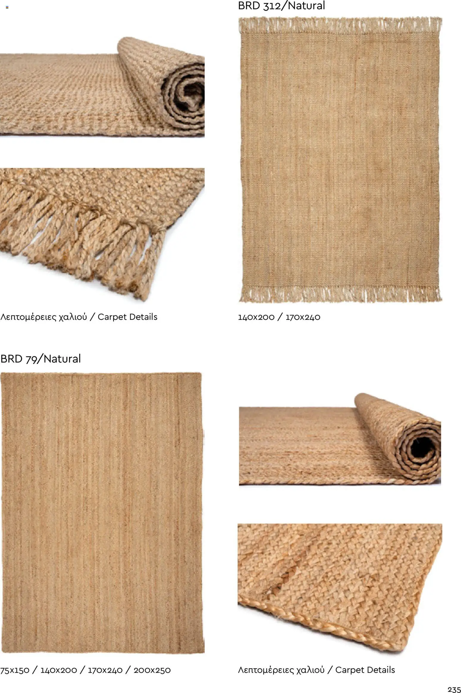 Biokarpet Κατάλογος – σε ισχύ από 02.12.2025 | Σελίδα: 235