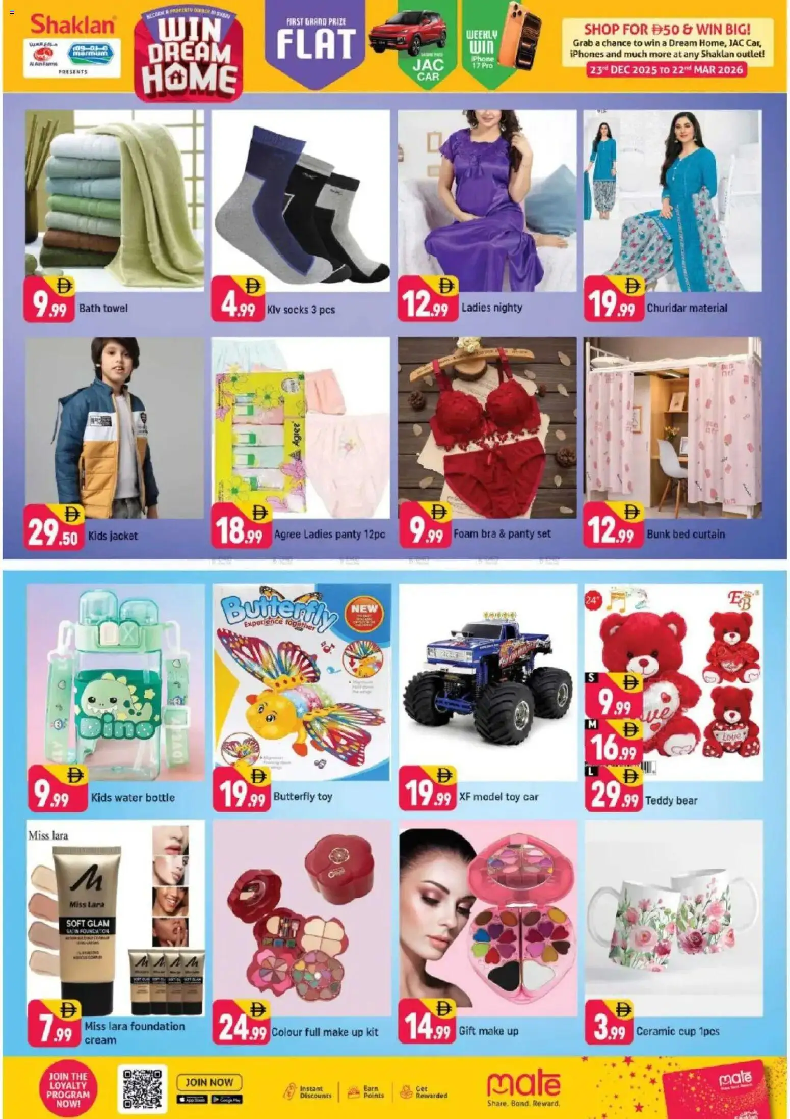 {H1} | Page: 12 | Products: Σετ υπνοδωματίου, Pesujauhe, Πετσέτα μπάνιου, Котлон