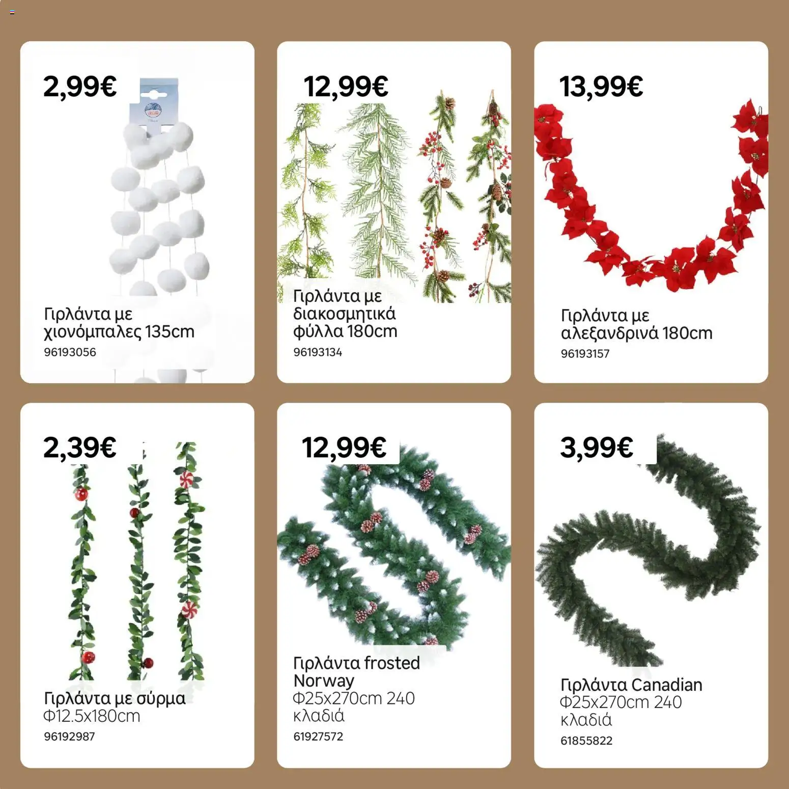 Leroy Merlin - Κατάλογος Χριστουγέννων 2025 – σε ισχύ από 24.10.2025 | Σελίδα: 55