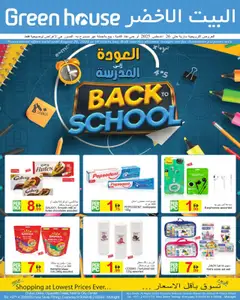 Preview of Green house - Back to school valid from 07.08.2025