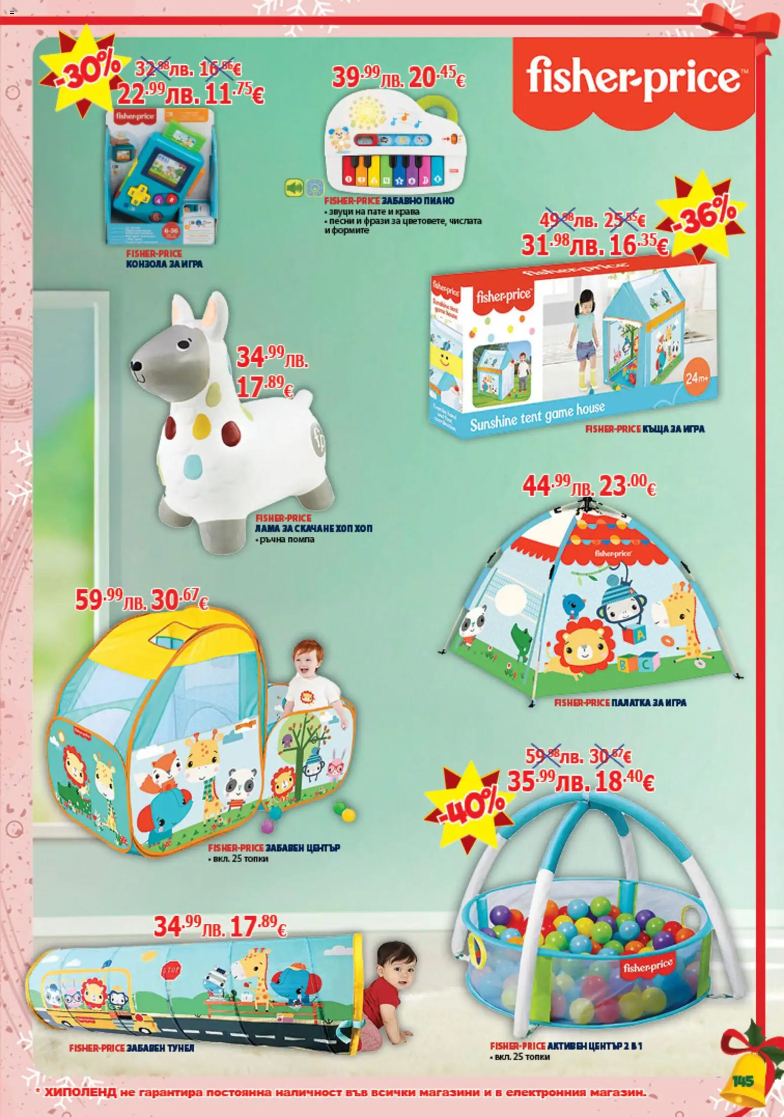 {H1} | Страница: 145