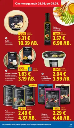 Преглед на Чай Премиум селекция, В пирамидални onakoßku Различни видове 40 бр./onakobka - Офертите са валидни от 02.03.2026 | Страница: 21