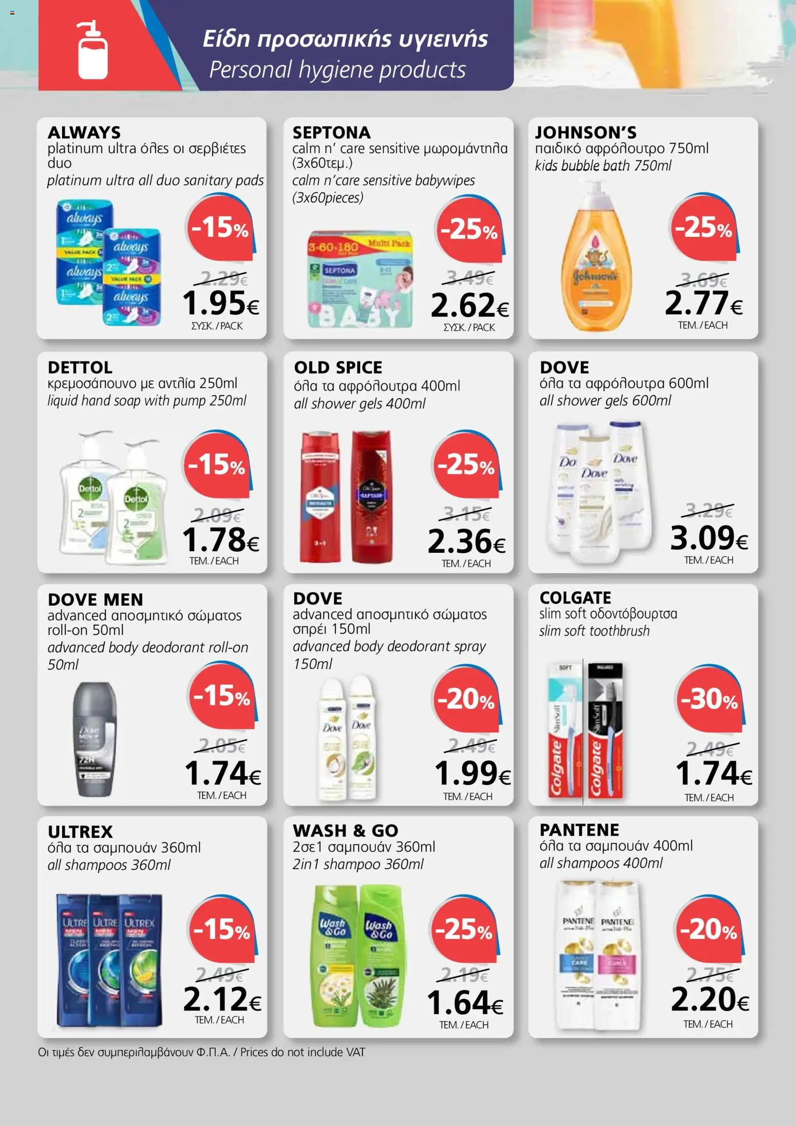 BEST VALUE Φυλλάδιο – σε ισχύ από 16.12.2025 | Σελίδα: 20