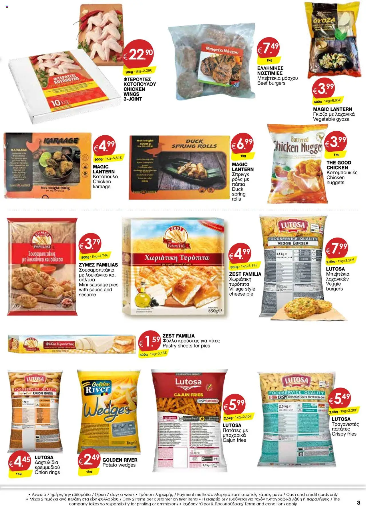 Super Discount Store Φυλλάδιο – σε ισχύ από 30.09.2025 | Σελίδα: 3