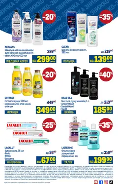 Metro акції дійснийкції з 17.12.2025 | Сторінка: 7