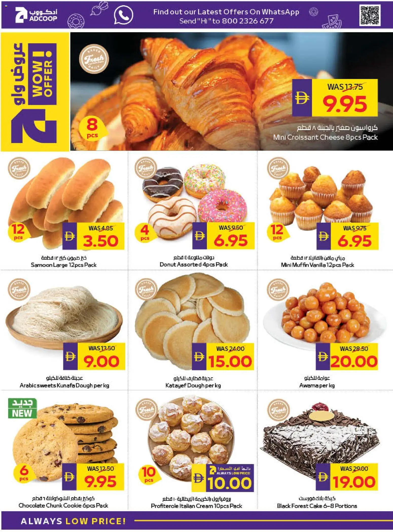 {H1} | Page: 8 | Products: Vajcia, Banány, Котлон