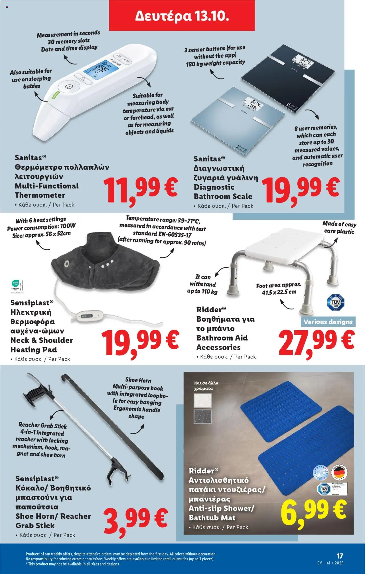 Lidl - Φυλλάδιο – σε ισχύ από 09.10.2025 | Σελίδα: 53