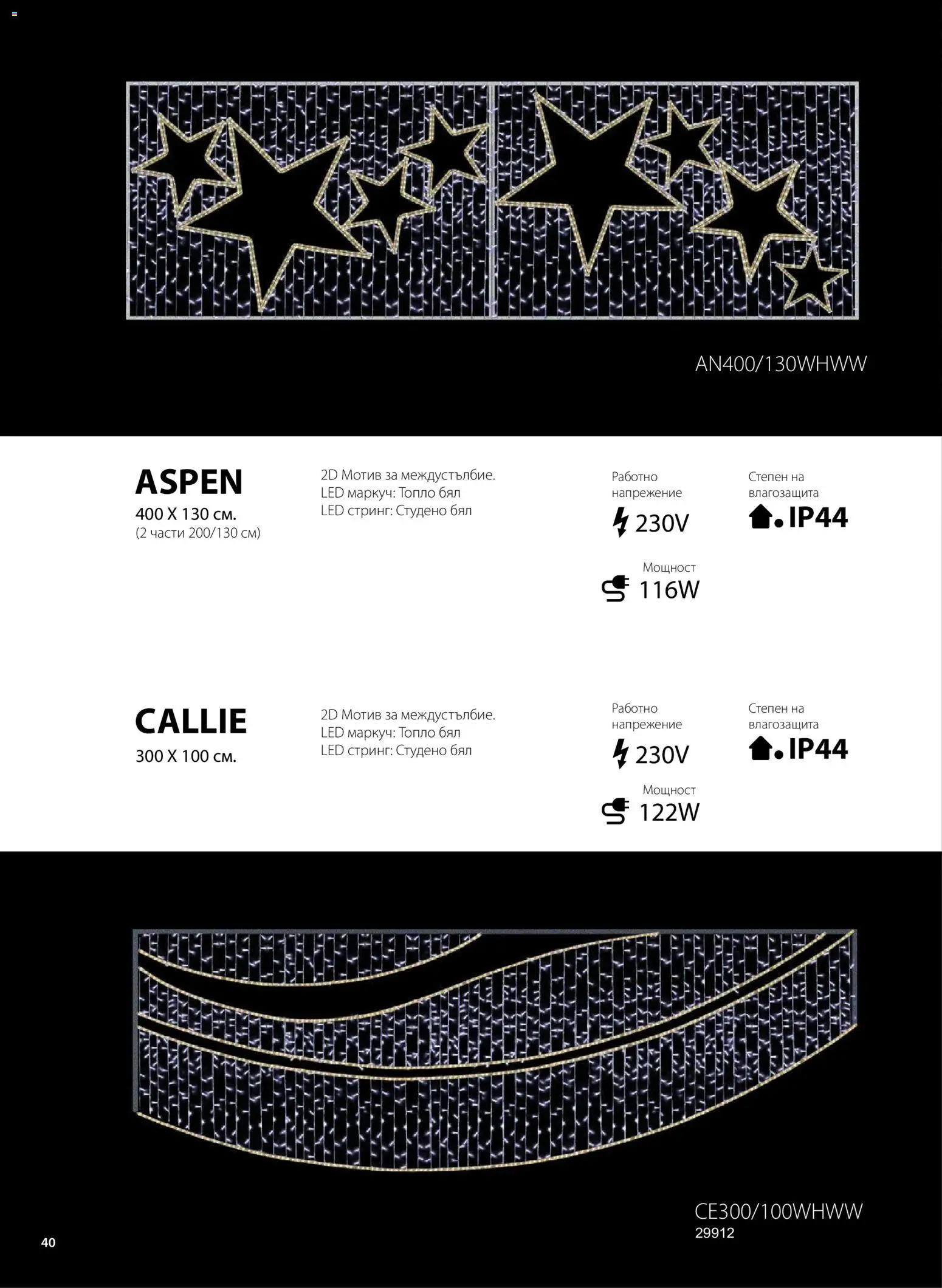 {H1} | Страница: 41 | Продукти: Маркуч, Стринг