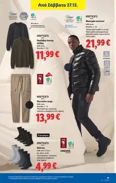  | Σελίδα: 43 | Προϊόντα: Πουλόβερ, Παντελόνι, Κάλτσες, Μπουφάν