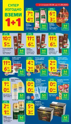  | Страница: 4 | Продукти: Сладолед, Краве, Бира, Топено сирене