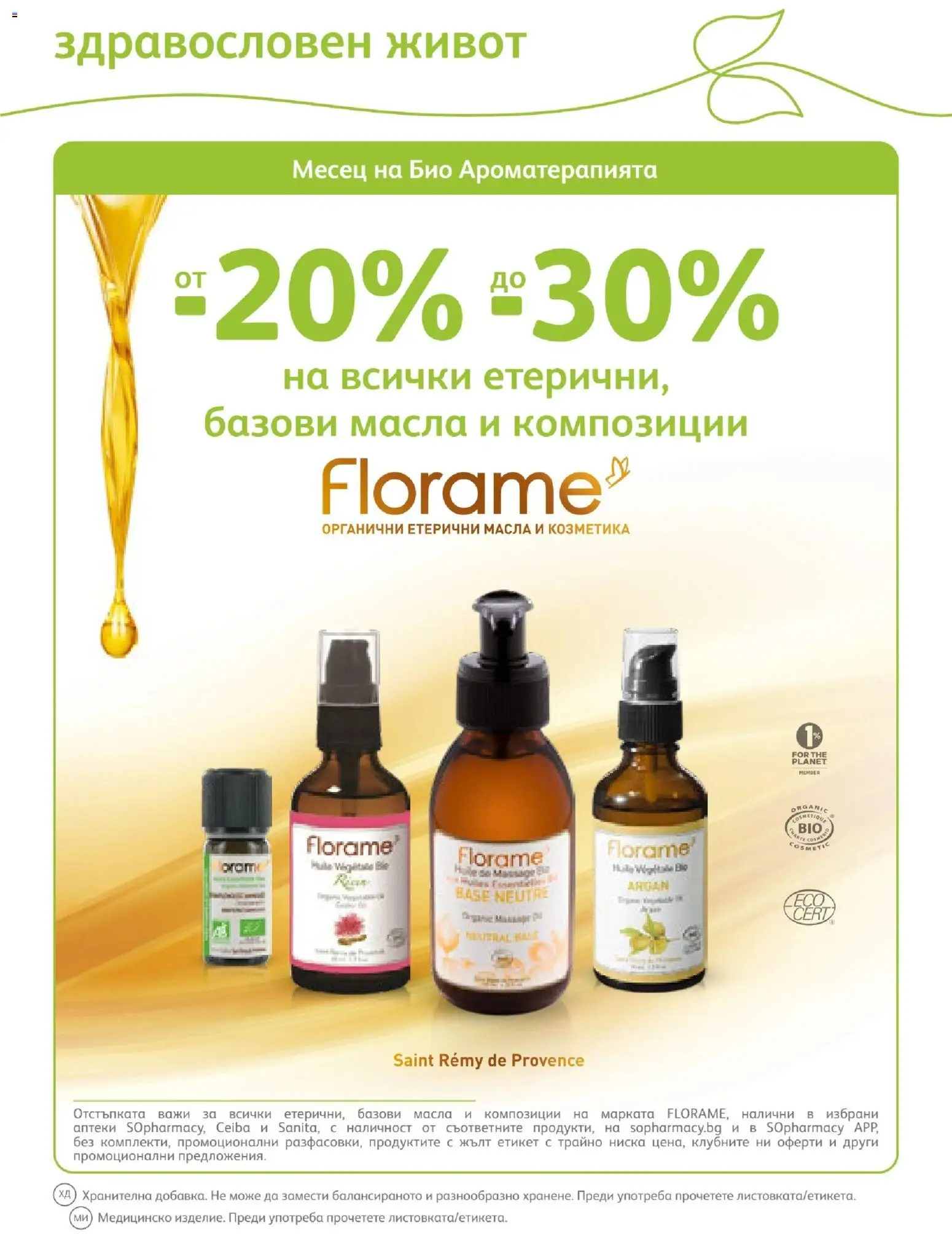 {H1} | Страница: 67