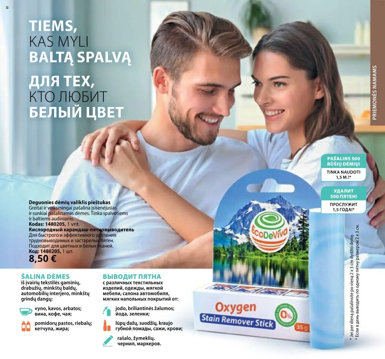 TianDe akcijos nuo 08.07.2025 | Puslapis: 129