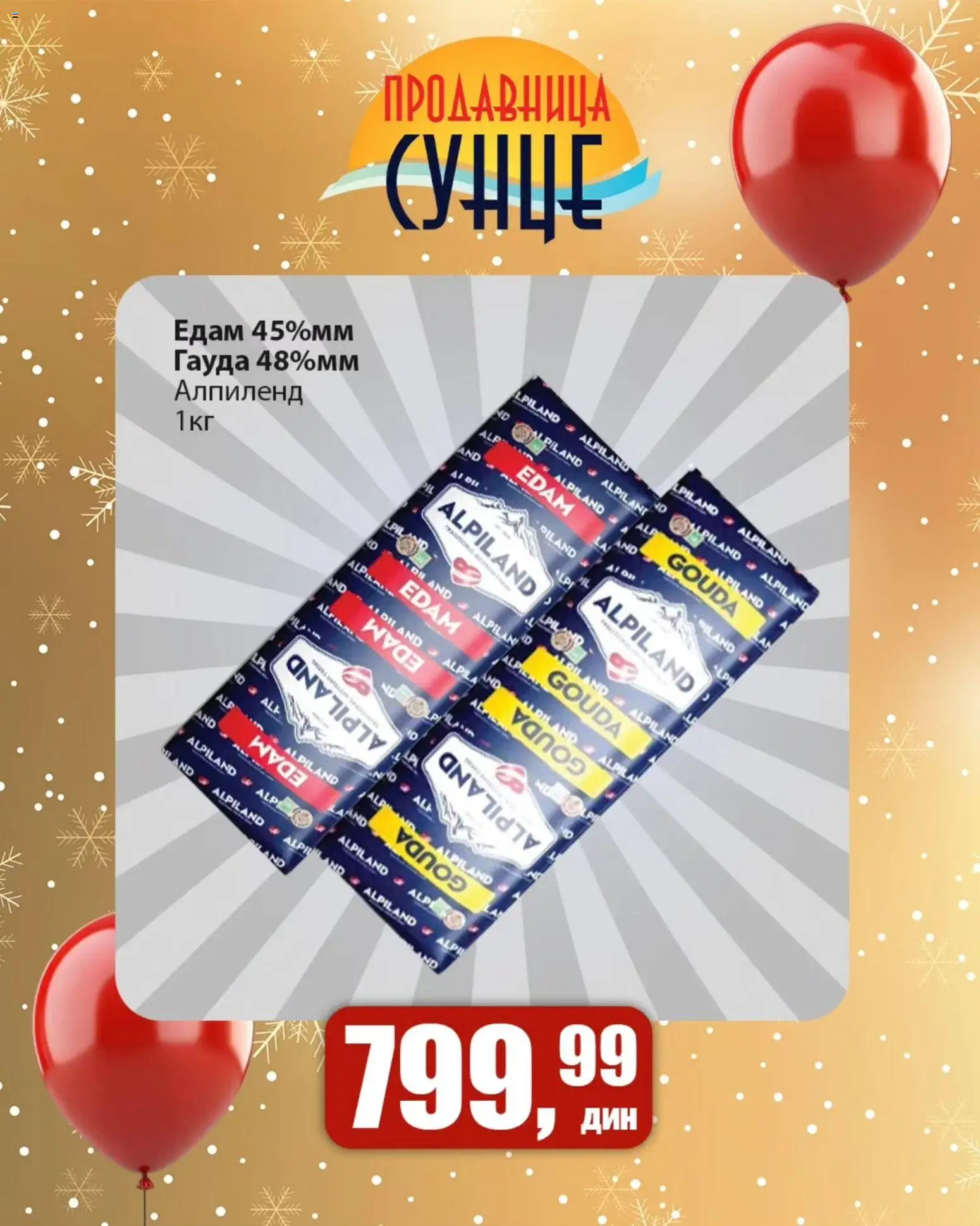 Sunce katalog - važi od 27.12.2025 | Strana: 5 | Proizvode: Gouda