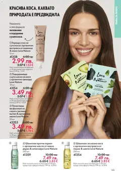 Преглед на Oriflame каталог 16 - Офертите са валидни от 19.11.2025 | Страница: 145 | Продукти: Маска за коса, Лимон, Ексфолиант, Алое вера