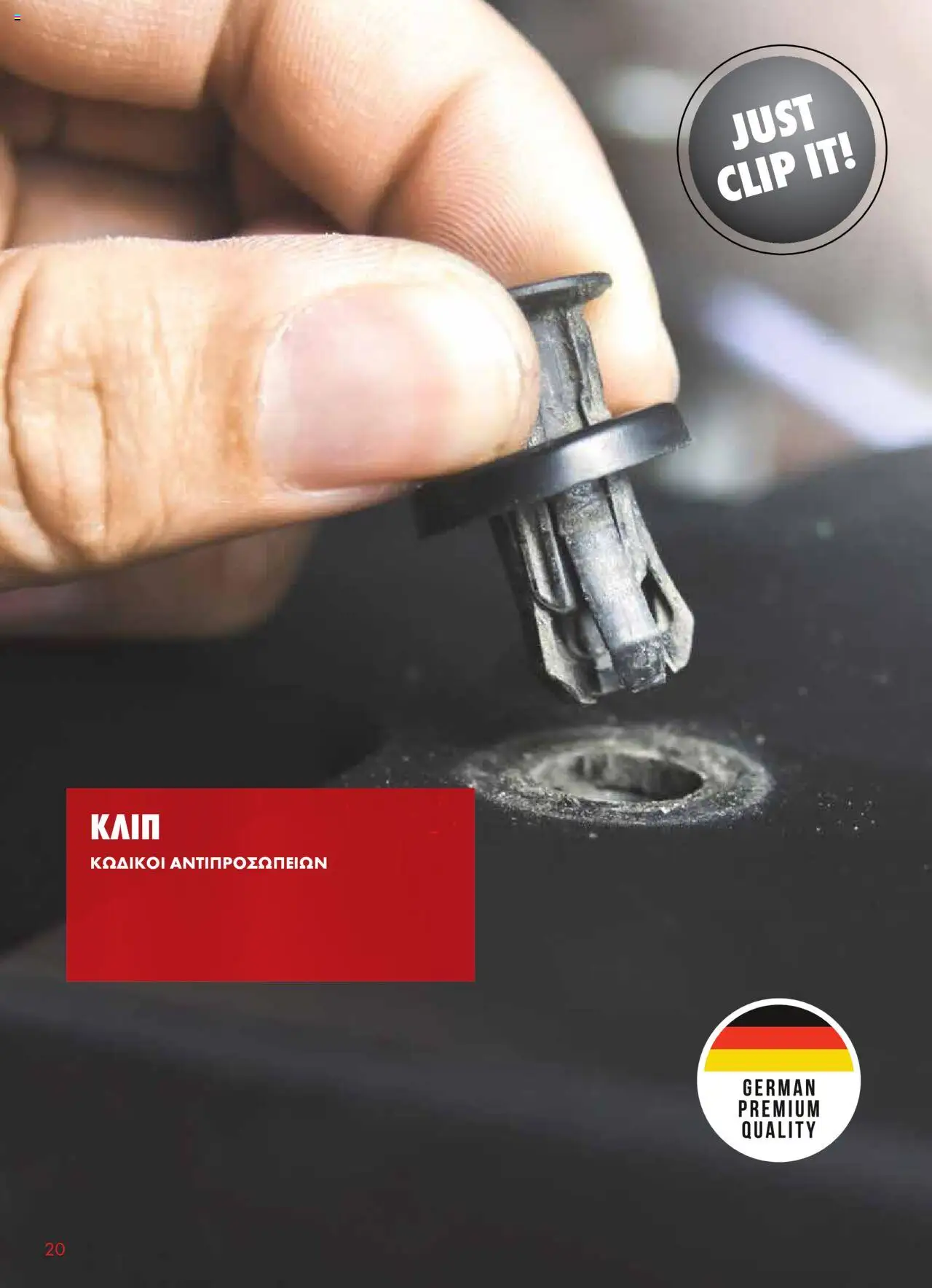 WURTH - Κλιπ - Περτσίνια - Γαντζάκια – σε ισχύ από 01.10.2025 | Σελίδα: 20