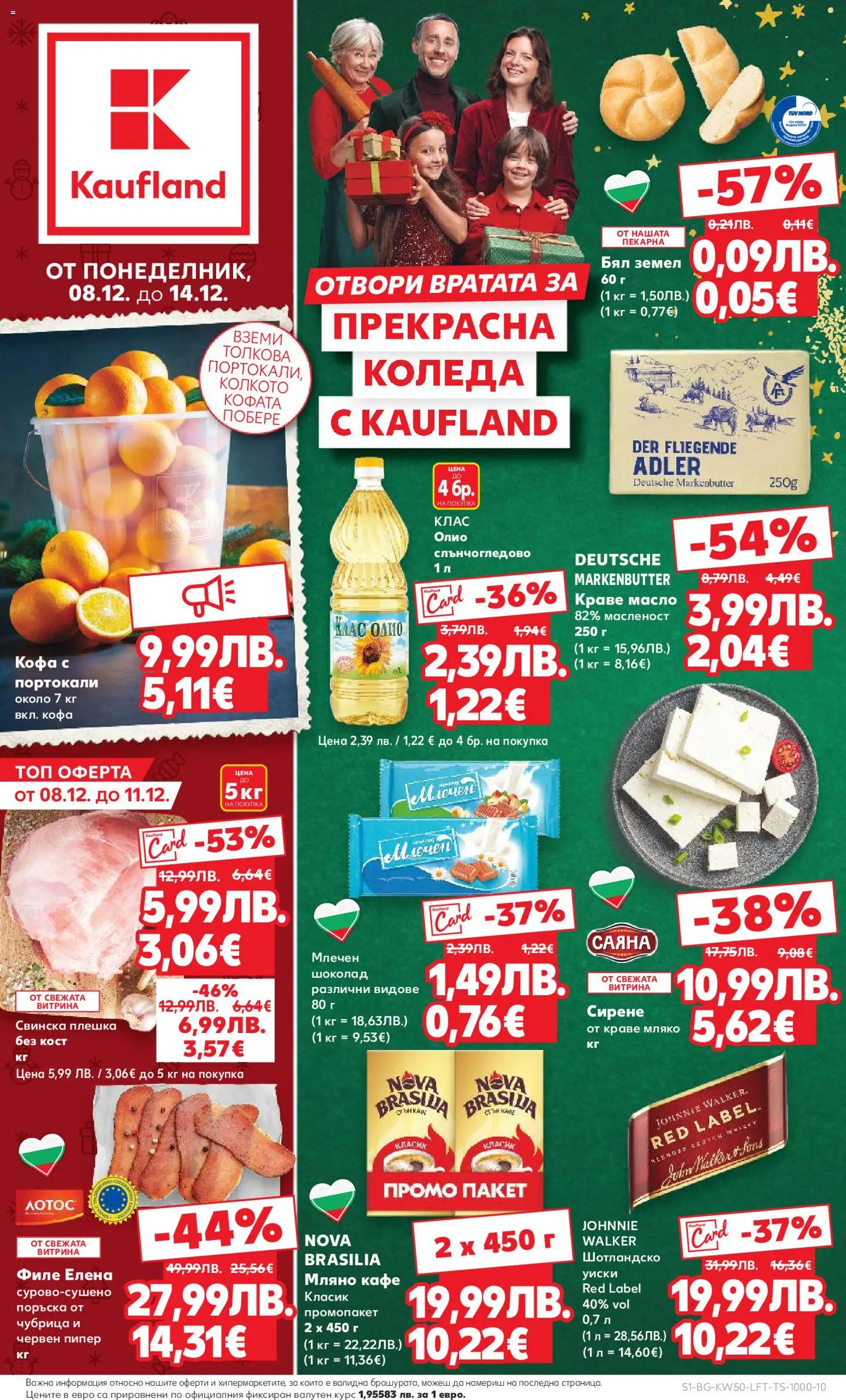 {H1} | Страница: 1 | Продукти: Кофа, Уиски, Пипер, Чубрица