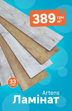 Леруа мерлен акції дійснийкції з 02.02.2026