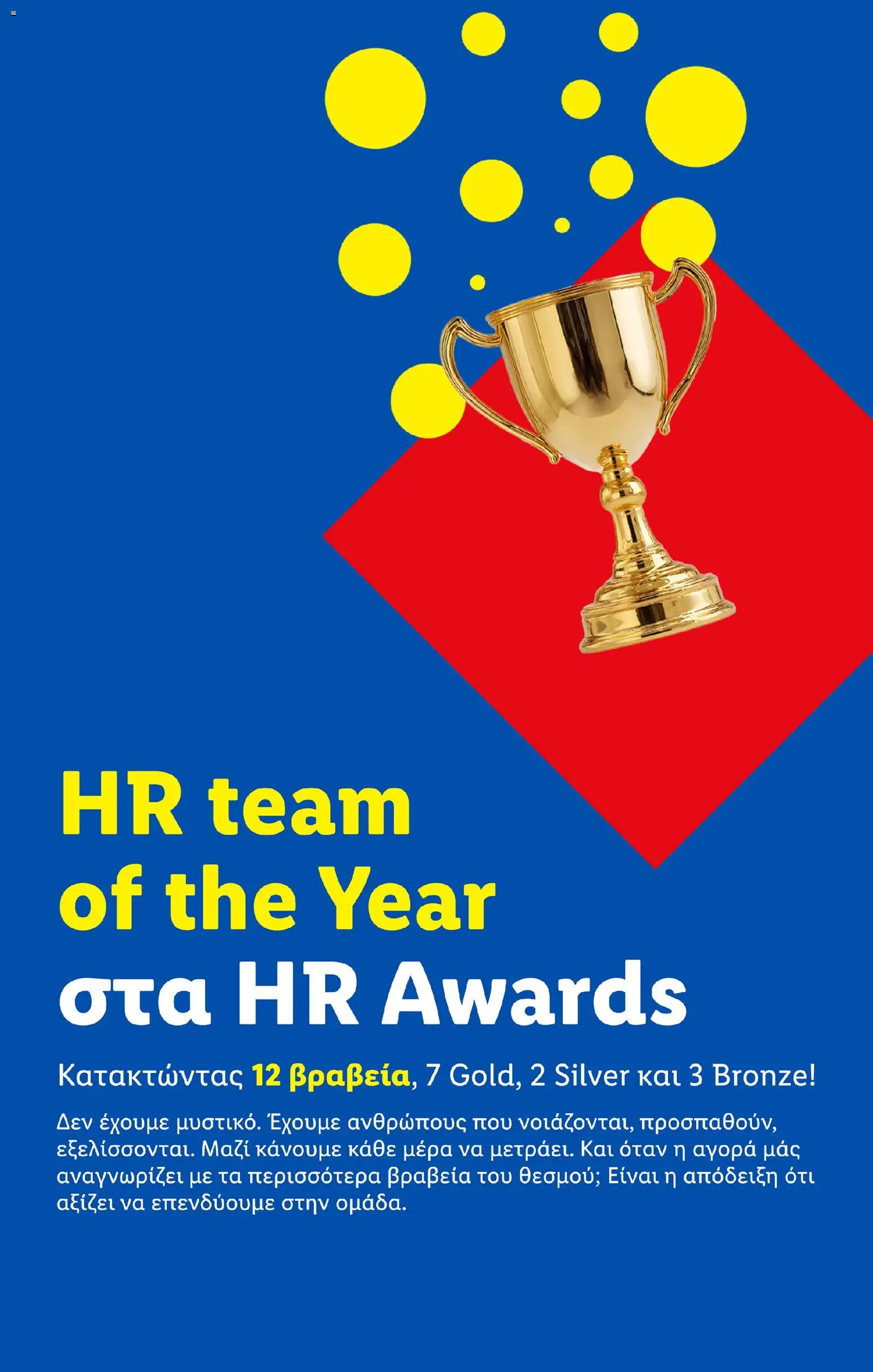 Lidl - Φυλλάδιο – σε ισχύ από 04.12.2025 | Σελίδα: 56