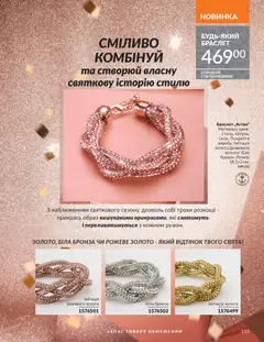 AVON акції дійснийкції з 01.12.2025 | Сторінка: 155