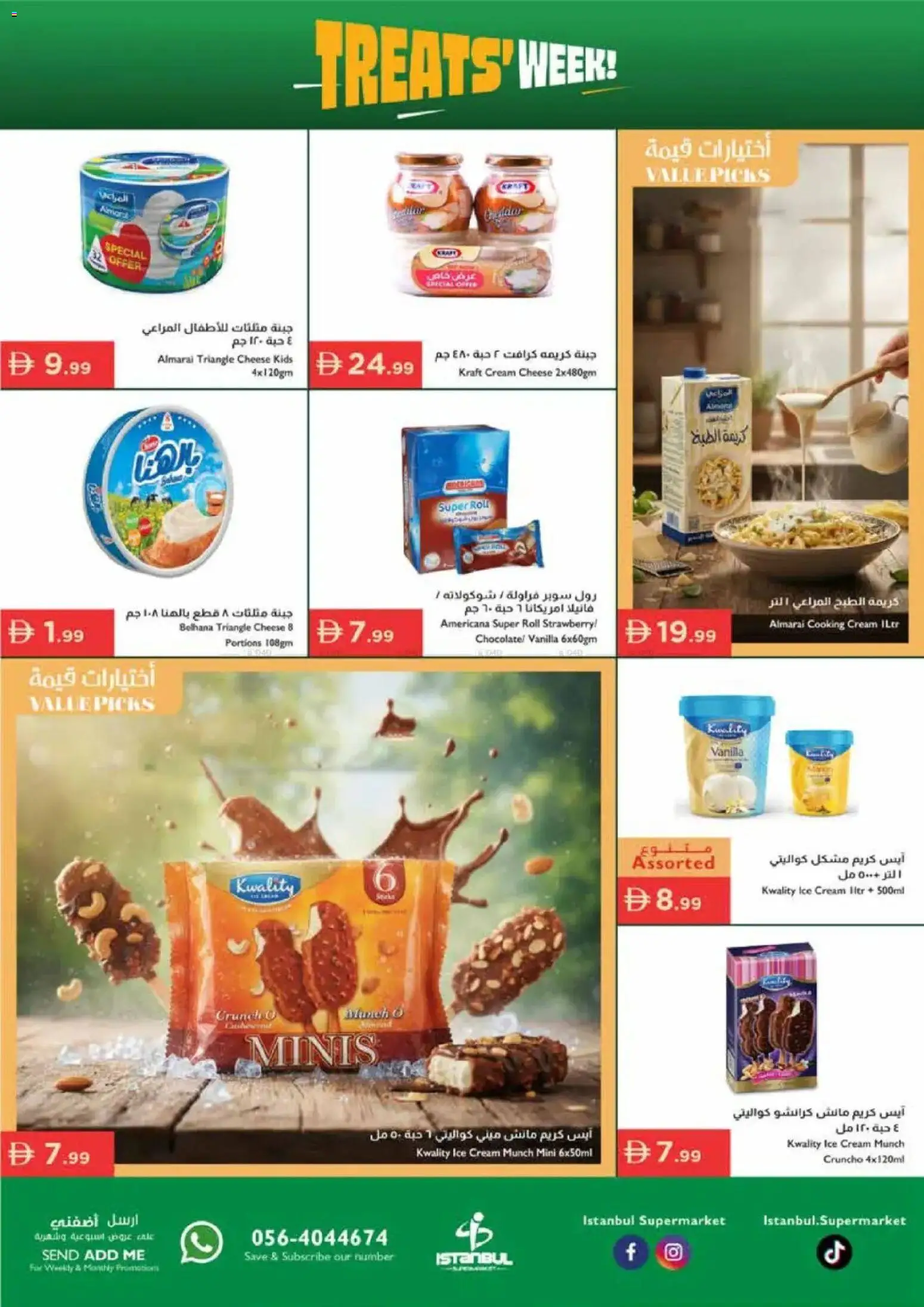 {H1} | Page: 13 | Products: Vajcia, Котлон