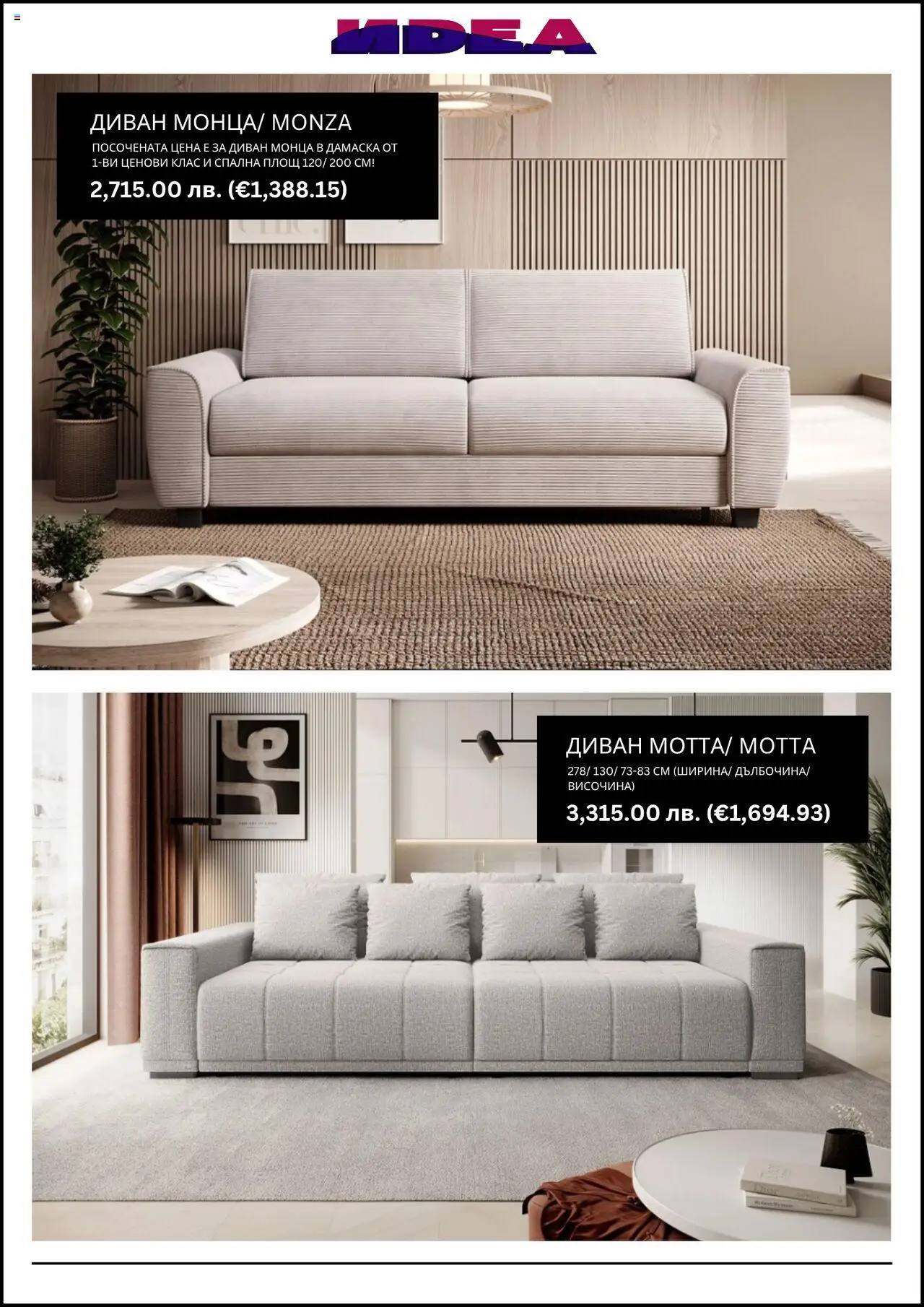 {H1} | Страница: 3 | Продукти: Диван