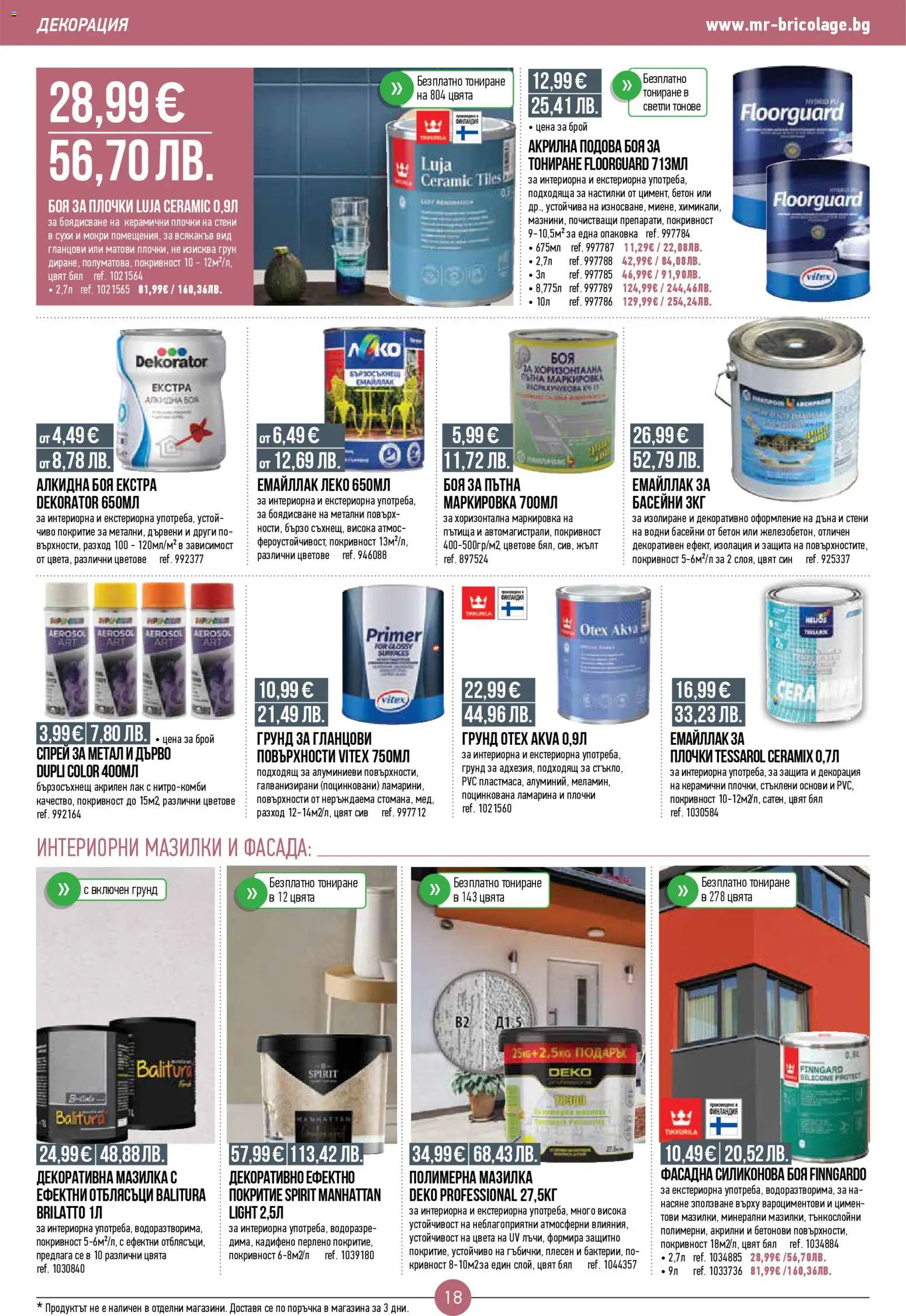 {H1} | Страница: 18