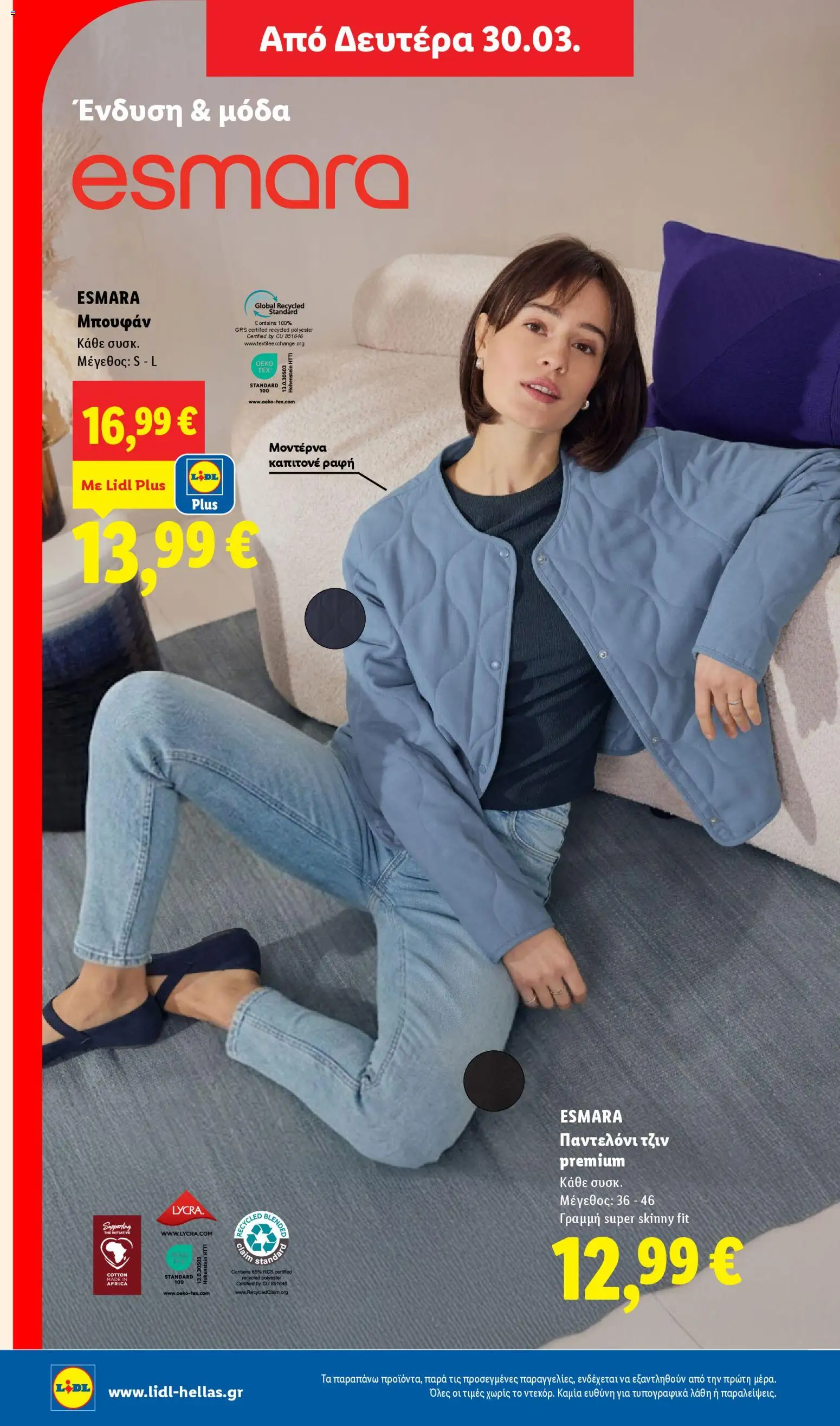  | Σελίδα: 20 | Προϊόντα: Παντελόνι, Τζιν, Μπουφάν