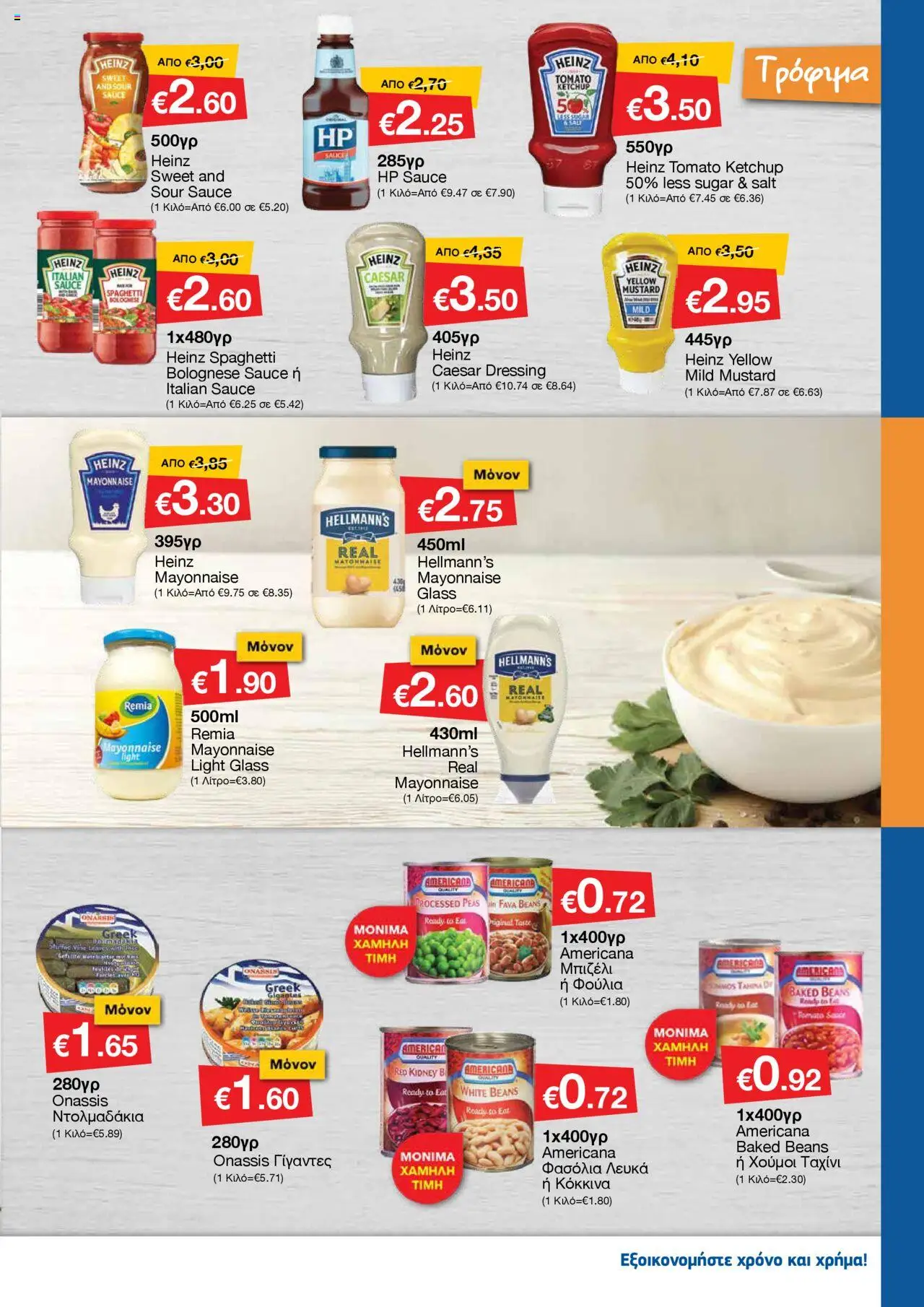 Smart Discount Shops Φυλλάδιο – σε ισχύ από 01.10.2025 | Σελίδα: 3