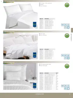 Преглед на METRO брошура - HoReCa решения 2025 - Офертите са валидни от 04.09.2025 | Страница: 121