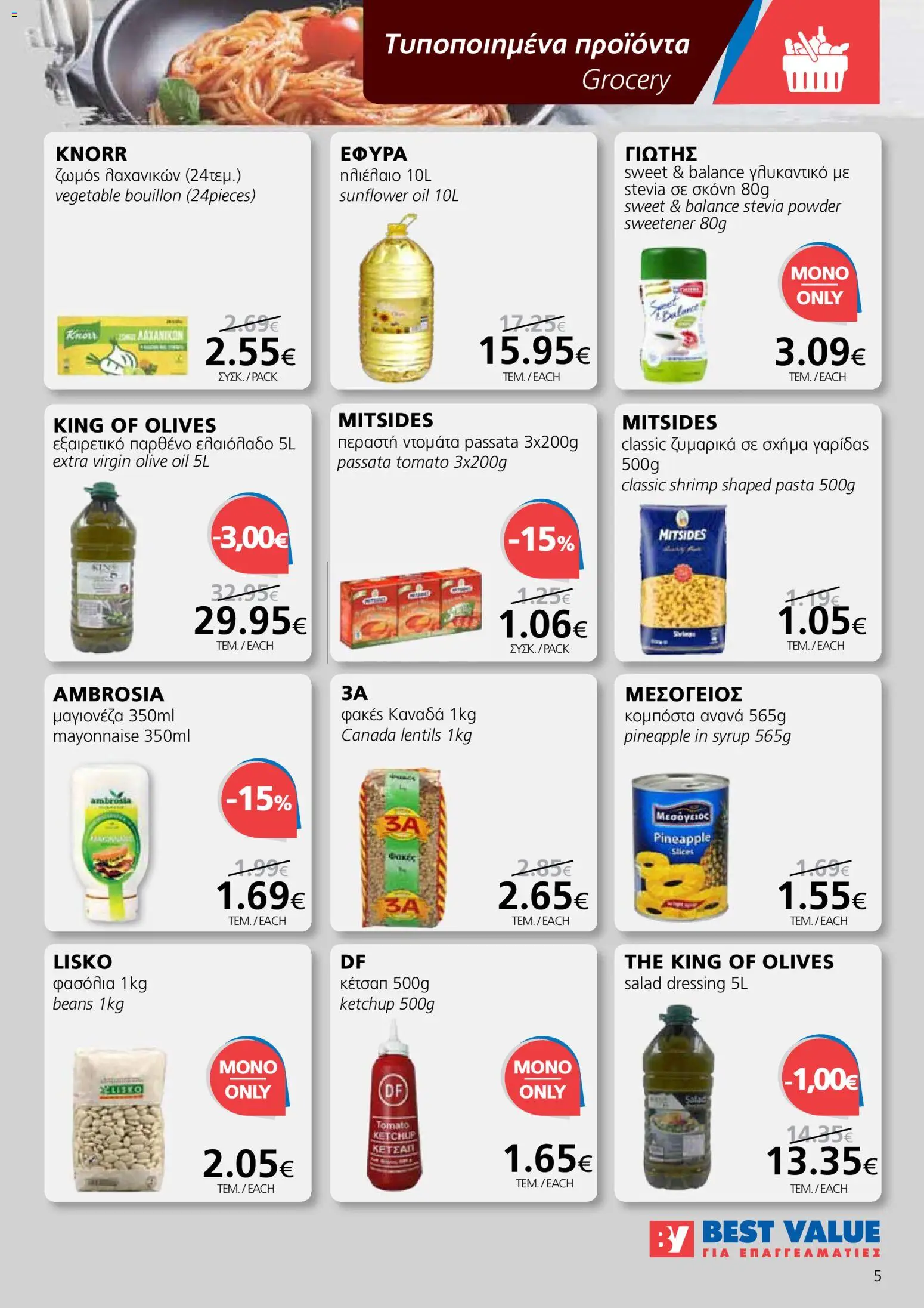 BEST VALUE Φυλλάδιο – σε ισχύ από 05.11.2025 | Σελίδα: 5
