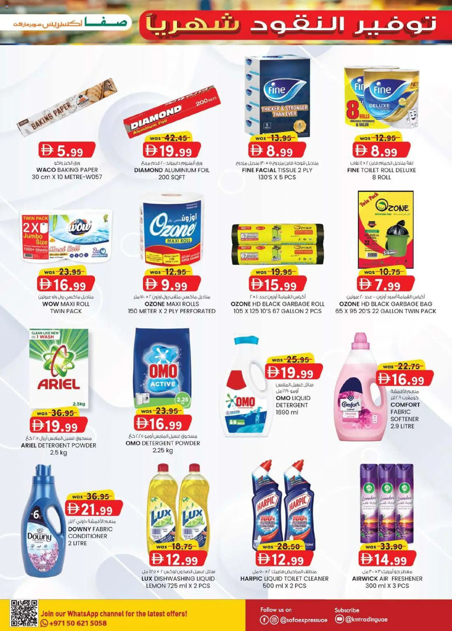 {H1} | Page: 13 | Products: Whisky, Μια σχάρα, Πούδρα, Αφροντούζ